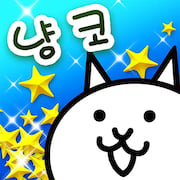 냥코대전쟁
